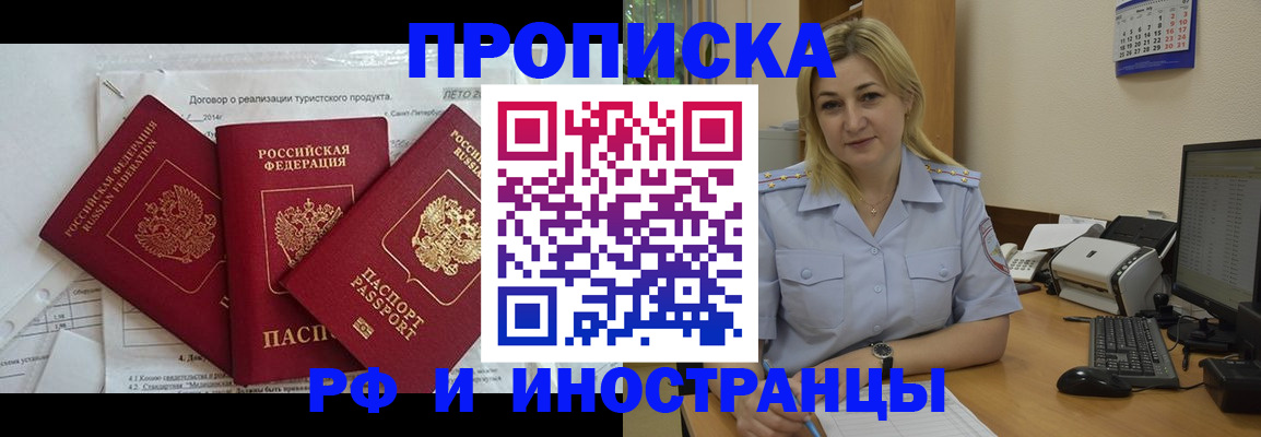 найти адрес прописки в Южно-Сахалинске