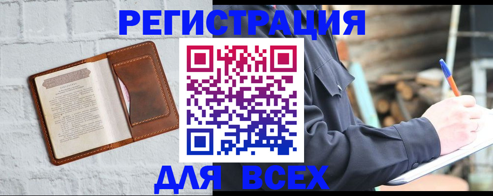 прописка гарантия в Южно-Сахалинске