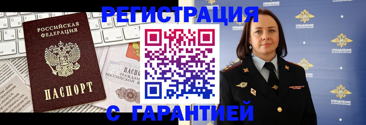 временная регистрация поиск в Южно-Сахалинске